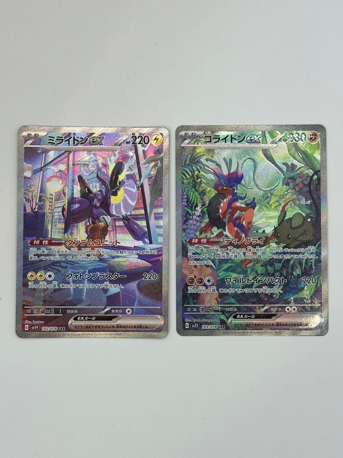 中古】ミライドンex SAR sv1V 102/078 コライドンex SAR sv1S