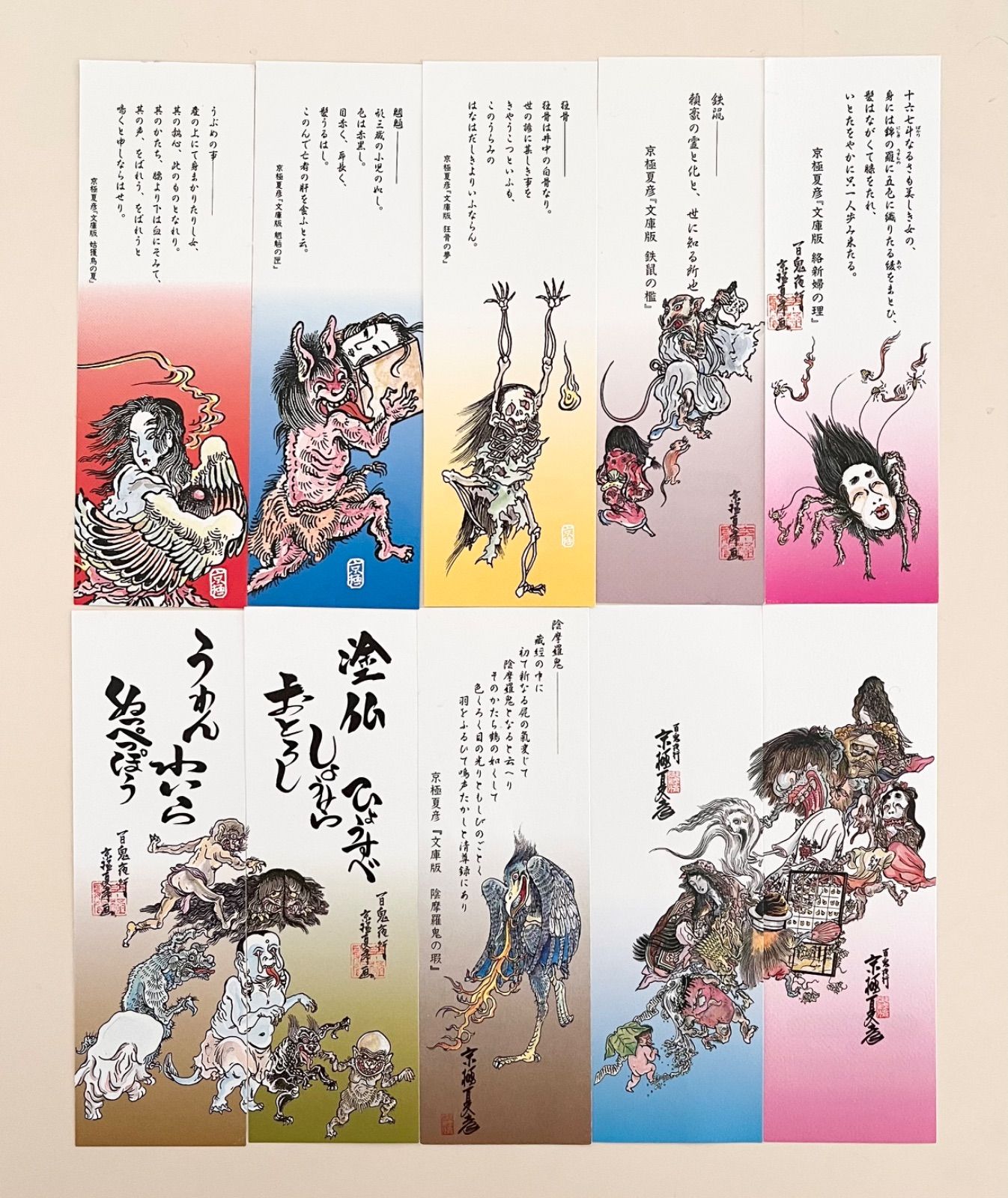 京極夏彦 百鬼夜行シリーズ 文庫版 姑獲鳥の夏 他 文庫版 姑獲鳥の夏 (講談社文庫 き 39-1) | 京極 夏彦 |本