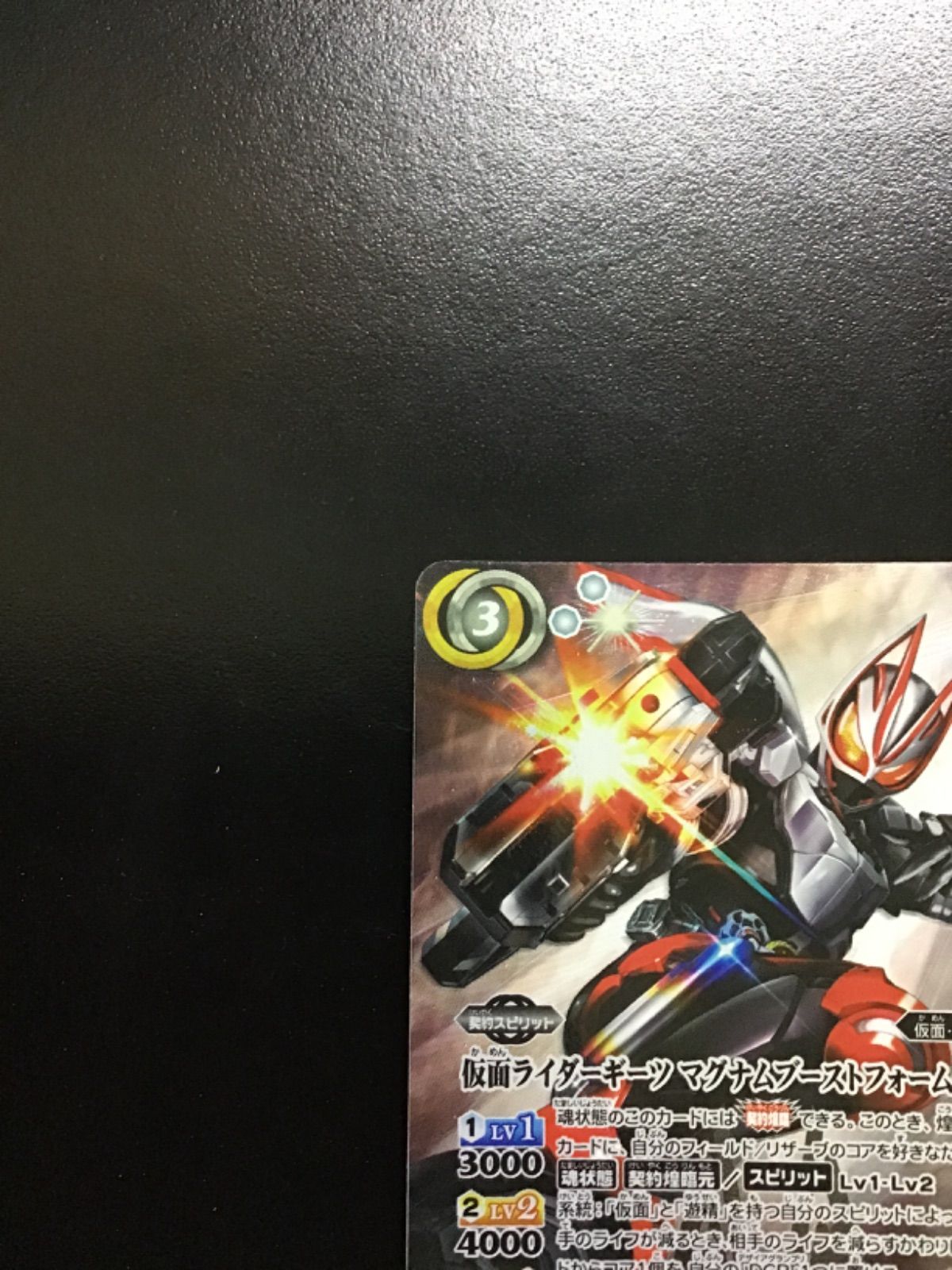 バトスピ 仮面ライダーギーツ マグナムブーストフォーム 2 シークレット 契約X CB30-CX03SECRET 店舗併売