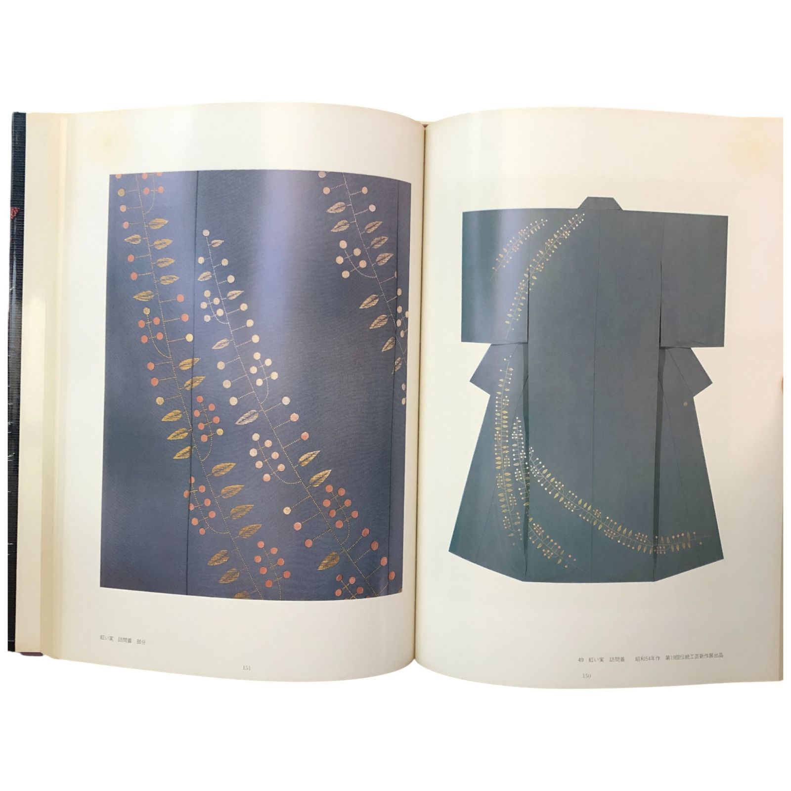 古書 現代の刺繍 平野利太郎の世界 昭和54年発行 外函付き 京都書院 伝統工芸 資料 札幌市 中央区 南12条 現代の刺繍(平野利太郎 著) / 古本、中古本、古書籍の通販は「日本の