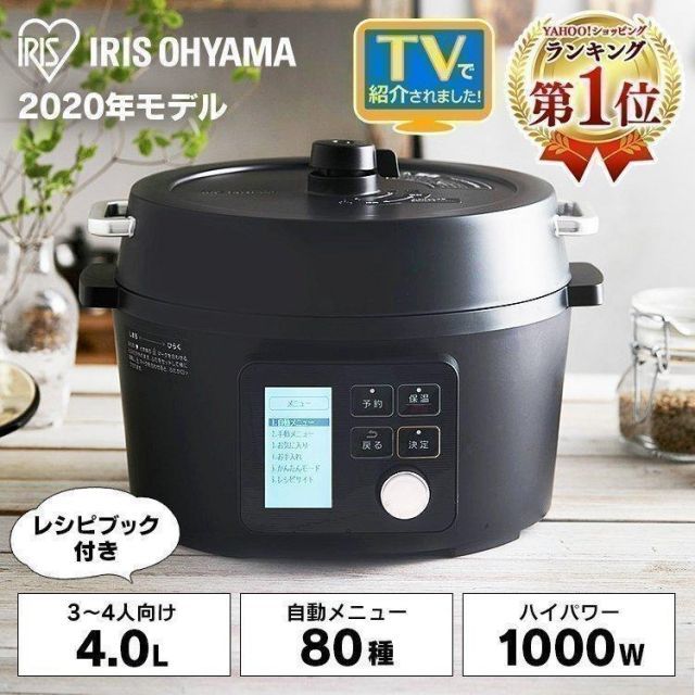 IRIS OHYAMA 電気圧力鍋 4.0L ブラック 公式】圧力鍋 電気 電気圧力鍋 レシピ 大容量 アイリスオーヤマ 4L