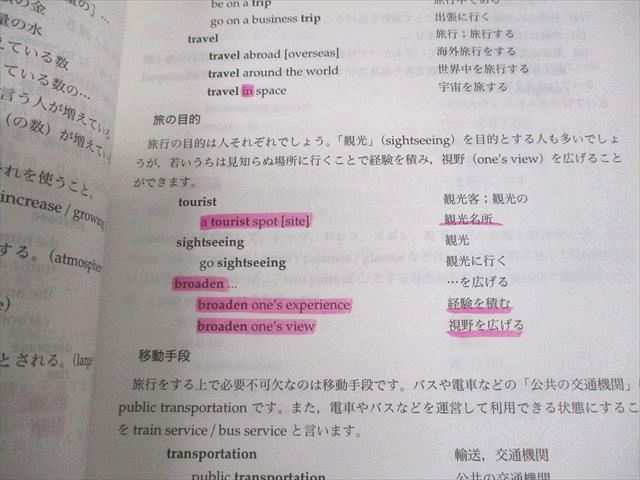 鉄緑会 高2 英語実戦講座確認シリーズ テキスト 2019 020m0D - メルカリ