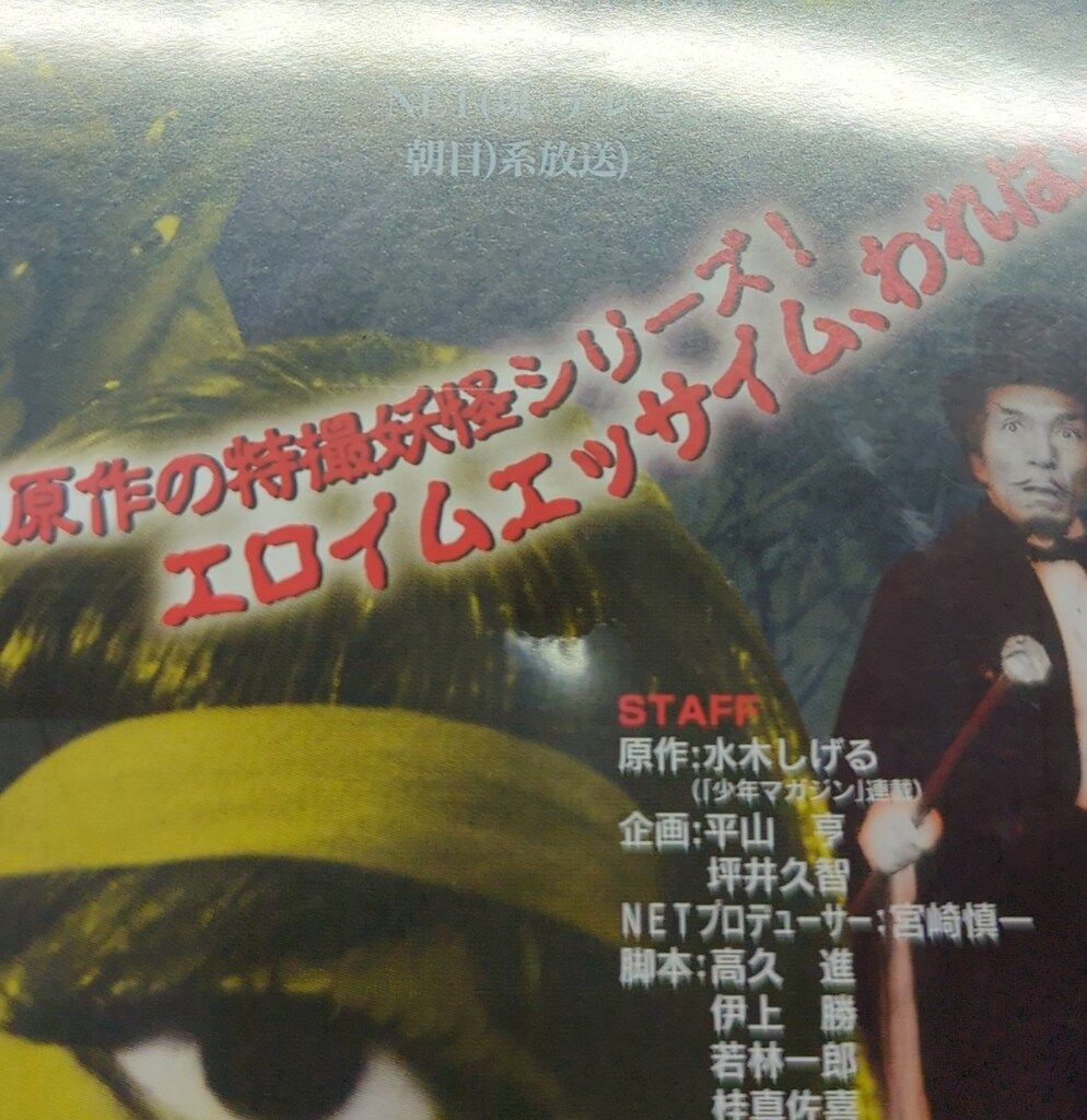 特撮DVD 悪魔くん(2)の通販｜givetulare.org