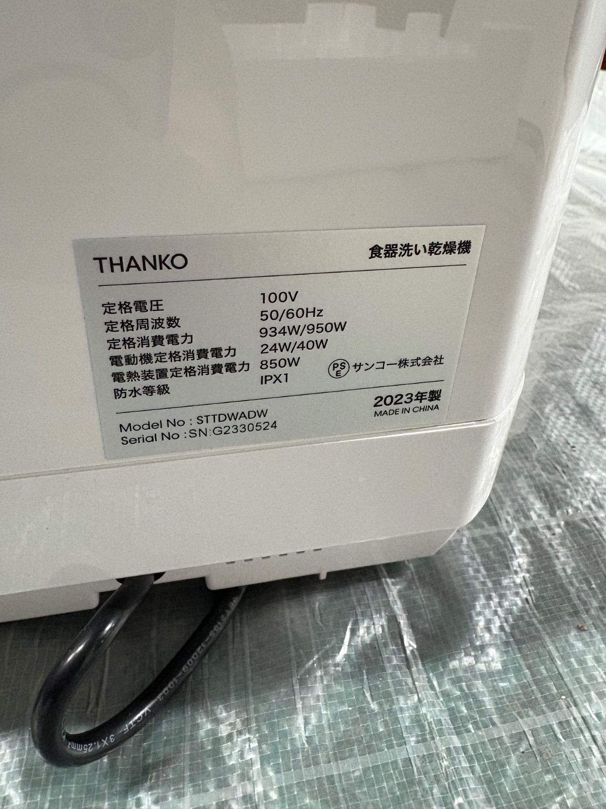 THANKO サンコー 食器洗い乾燥機 タンク式 ラクア STTDWADW ? WWW_KANDAIZUMI_COM