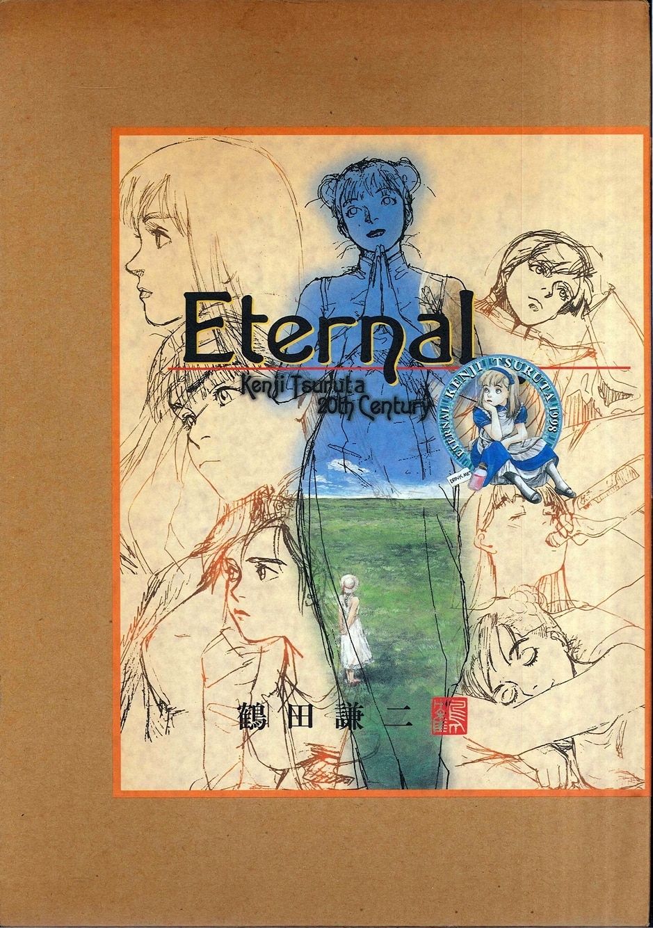 講談社 鶴田謙二 Eternal Eternal 鶴田謙二 画集
