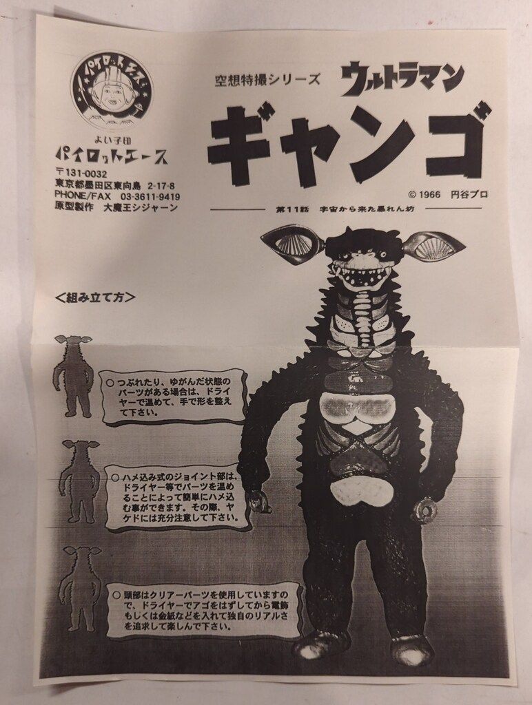 パイロットエース　パイロットーイ　ギャンゴ パイロットエース パイロットーイ リアルスタンダードソフト