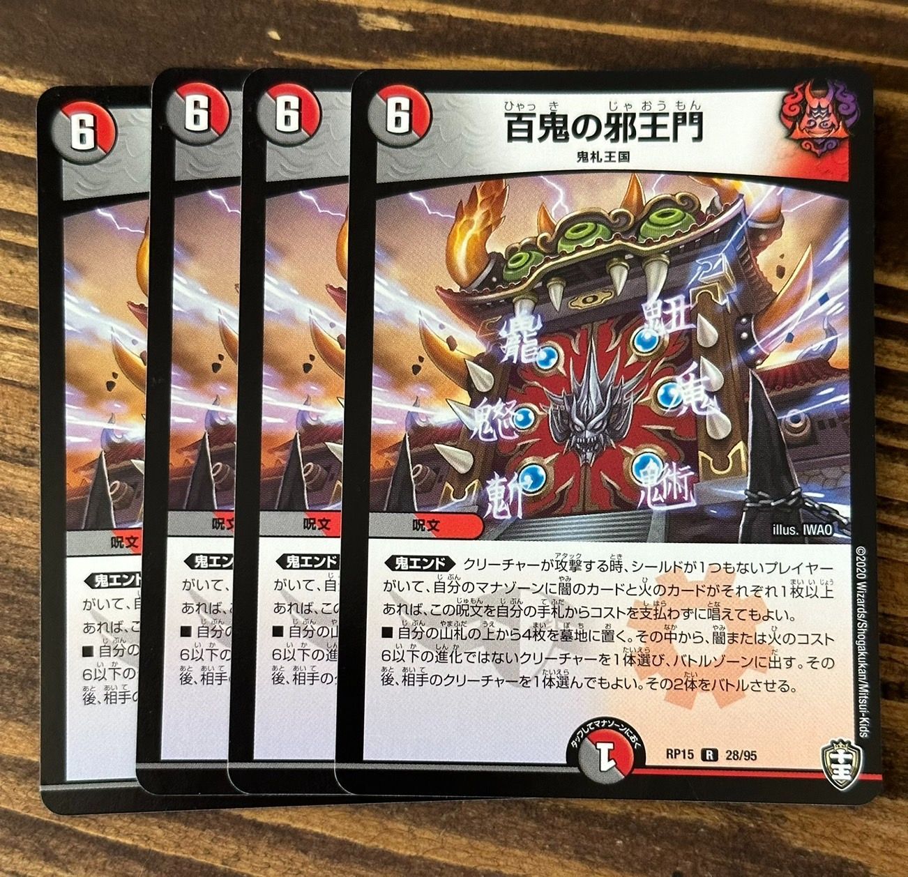 デュエマ】百鬼の邪王門 プロモ おまけ付き デュエルマスターズ 最安値