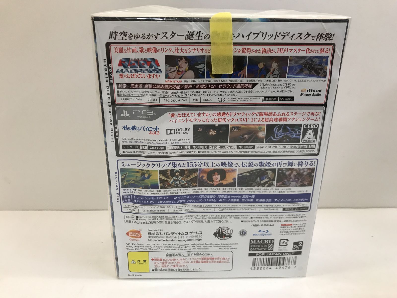 ハイブリッドパック 30周年アニバーサリーボックス