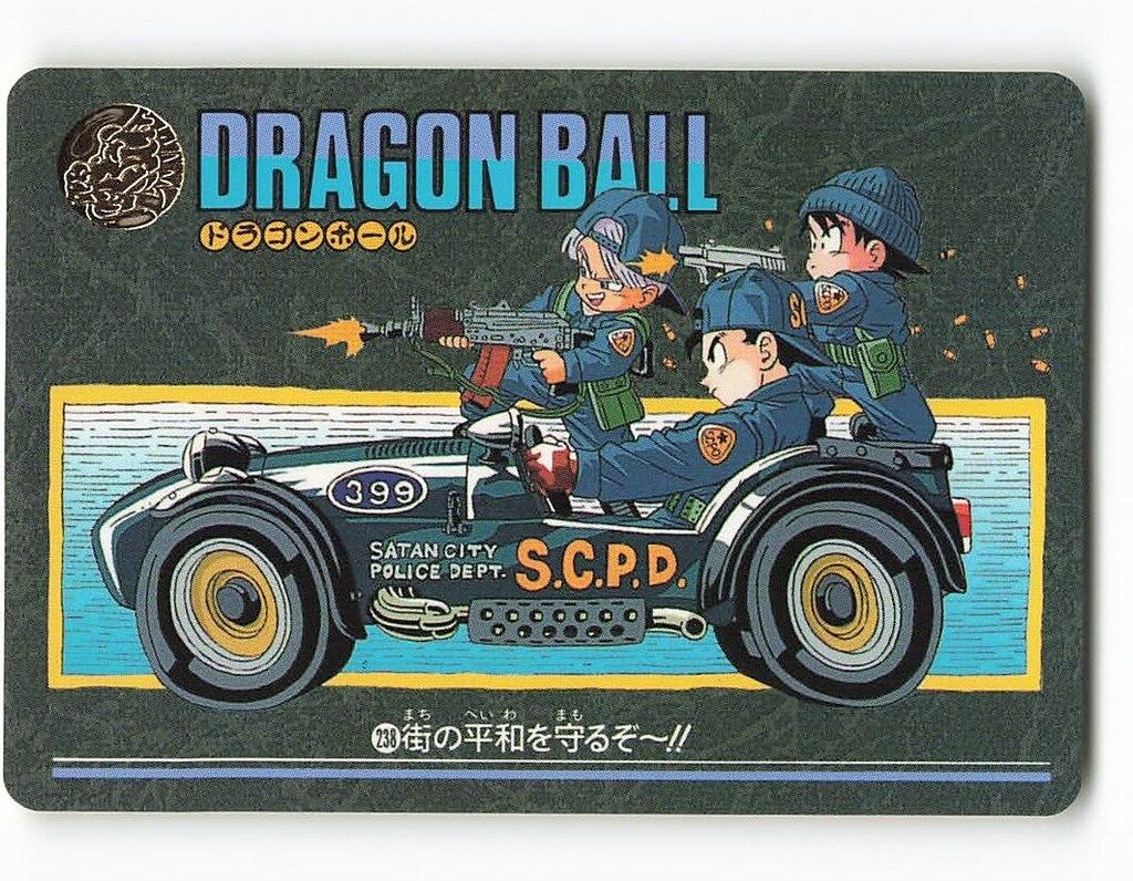 バンダイ ビジュアルアドベンチャー（ノーマルカードダス） 95