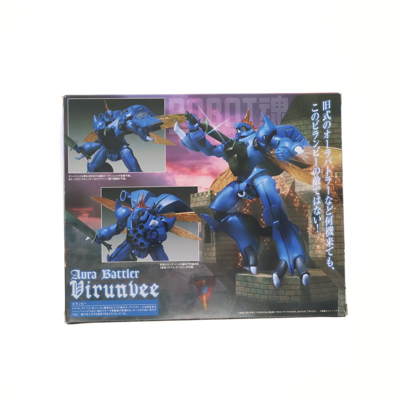 BANDAI - ROBOT魂(SIDE AB) ビランビー 聖戦士ダンバイン 完成品 可動フィギュア バンダイ ROBOT魂(SIDE AB) ビランビー 聖戦士ダンバイン 完成品 可動