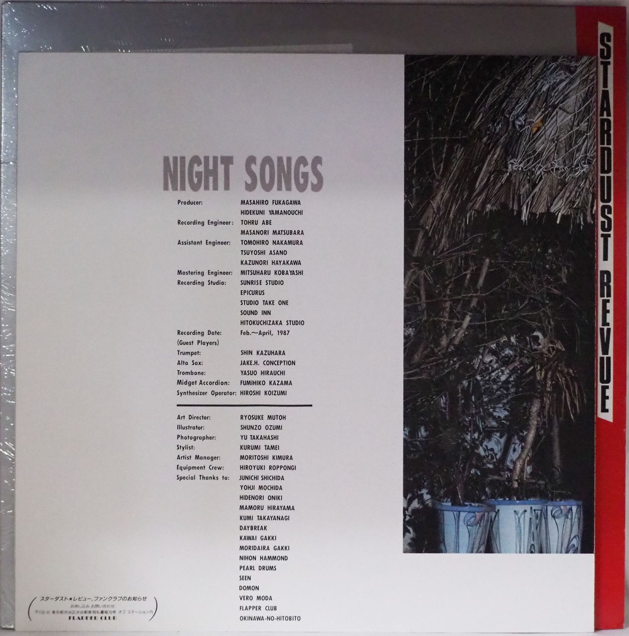 スターダスト・レビュー ナイト・ソングス LP 2025年最新】Yahoo!オークション -night songs(スターダスト