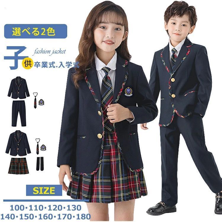フォーマル キッズ 子供服 キッズスーツ 男の子 女の子 スーツ フォーマル スカート ズボン 子供スーツ ジュニア 学生服 フォーマルスーツ