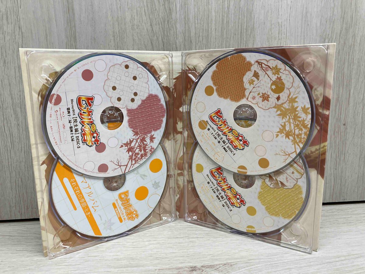 ヒカルの碁 Blu-ray BOX 院生編 【公式通販】