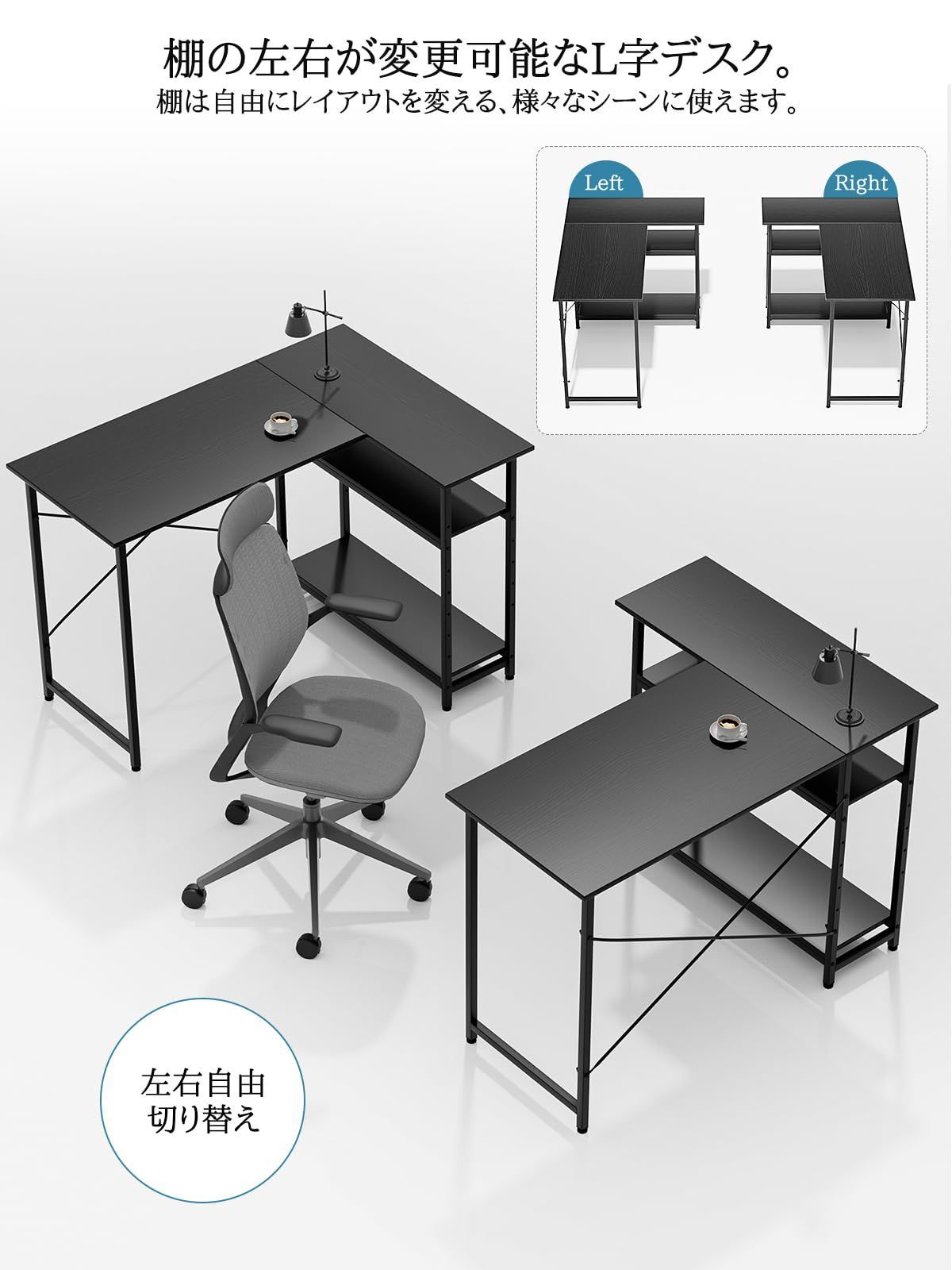 L字デスク オフィス