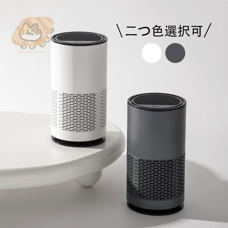 空気清浄機 小型 消臭 省エネ 花粉 脱臭機 たばこ 除菌 □／ 空気清浄機 コンパクト 小型 軽量 省エネ 殺菌 花粉対策 ペット