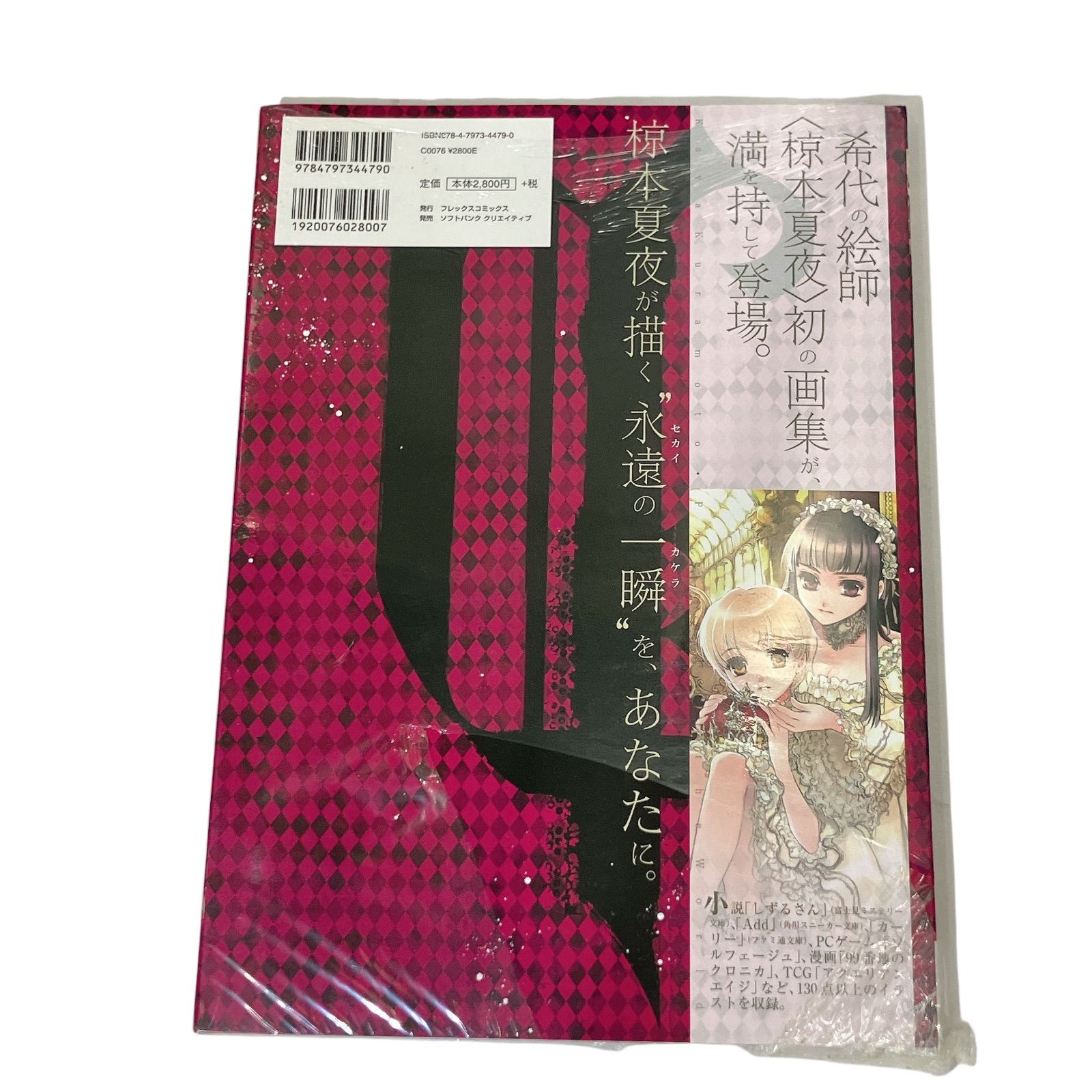 中古】 Add 文庫 1-9巻セット (角川スニーカー文庫)（2025年最新