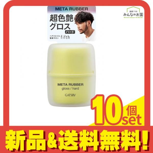 ギャツビー メタラバー グロス ハード 70g 10個セット