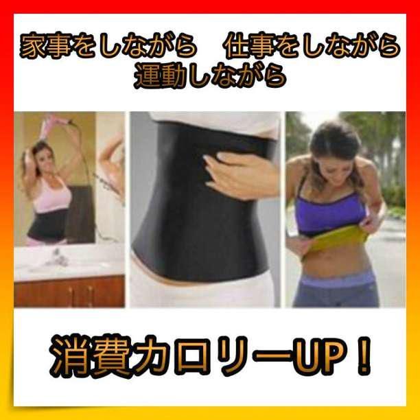 ＊サウナベルト お腹　ウエスト　男女兼用　ダイエット　発汗　ベルト　黒　L