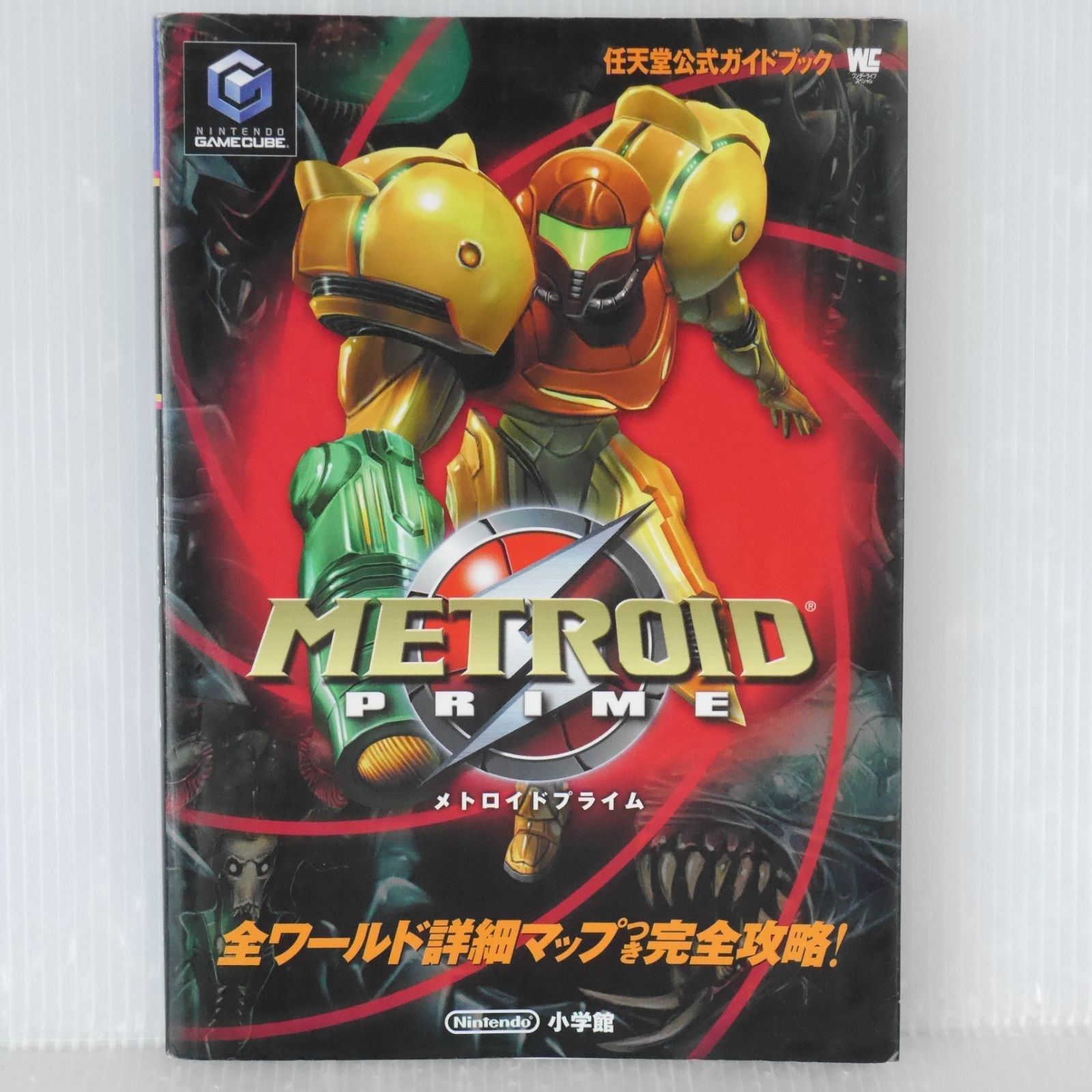 GC/Wii メトロイド プライム 1/2/3 METROID PRIME + 攻略本 3冊 セット