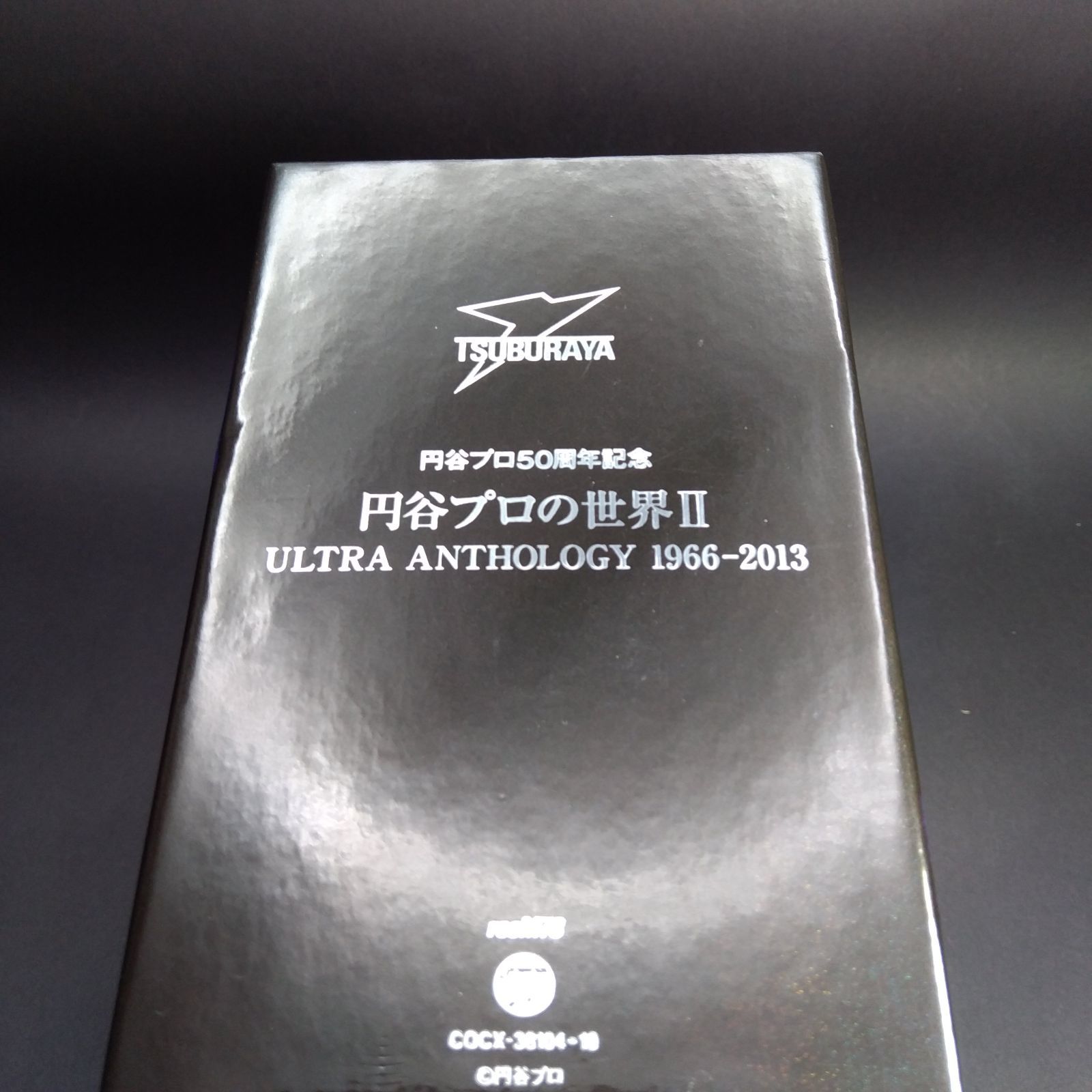 円谷プロの世界Ⅱ ウルトラアンソロジー 1966〜2013　中古 円谷プロダクション 創立50周年記念円谷プロの世界II ☆ULTRA