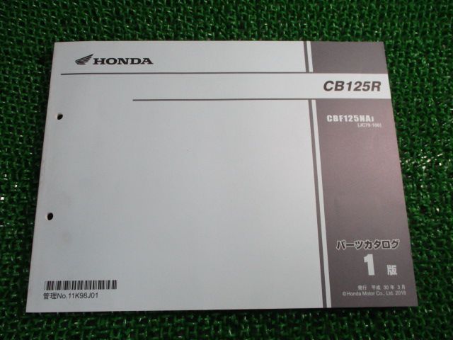 CB125R サービスマニュアル 整備書 - 通販 - azenco.co.uk