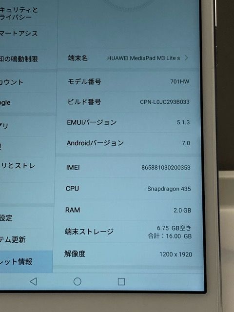 PC/タブレットHUAWEI MEDIAPAD M3 LITE 8 美品