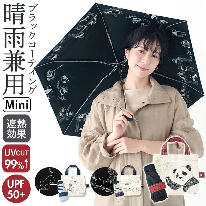 松坂屋　傘　折りたたみ傘　晴雨兼用　パンダ 松坂屋 傘 折りたたみ傘 晴雨兼用 パンダ