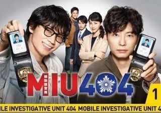 MIU404 機動捜査隊 6巻セット レンタル落ち DVD