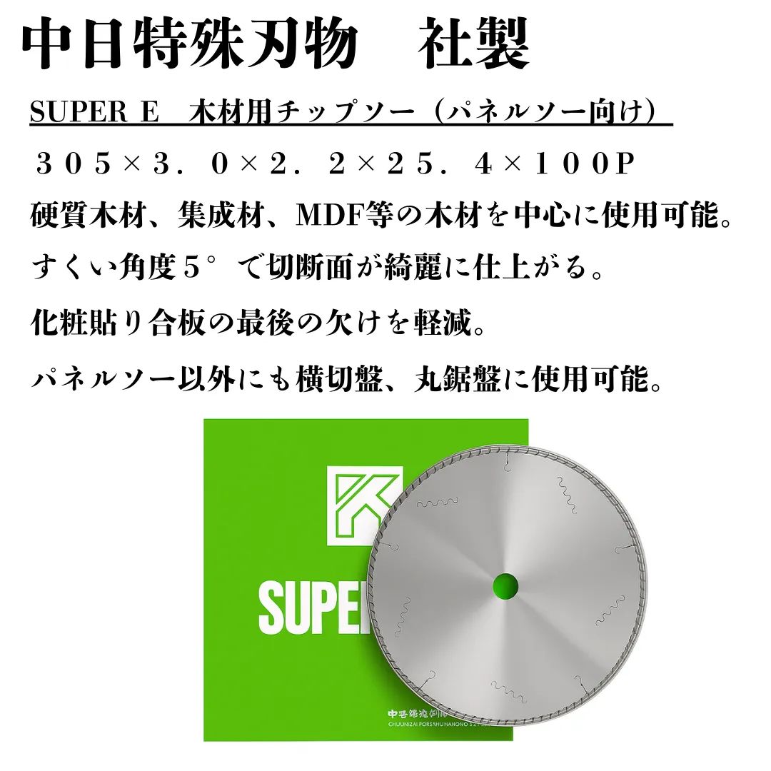 ３０５×３．０×１００ｐ
