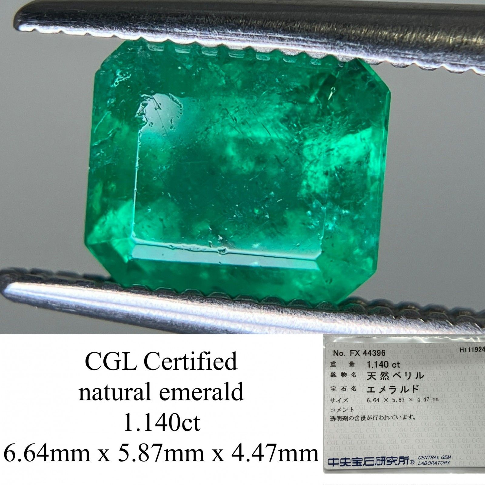エメラルド  1.140ct  中央宝石ソーティング付き  6.64×5.87×4.47  ルース（ 裸石 ） 3210YY