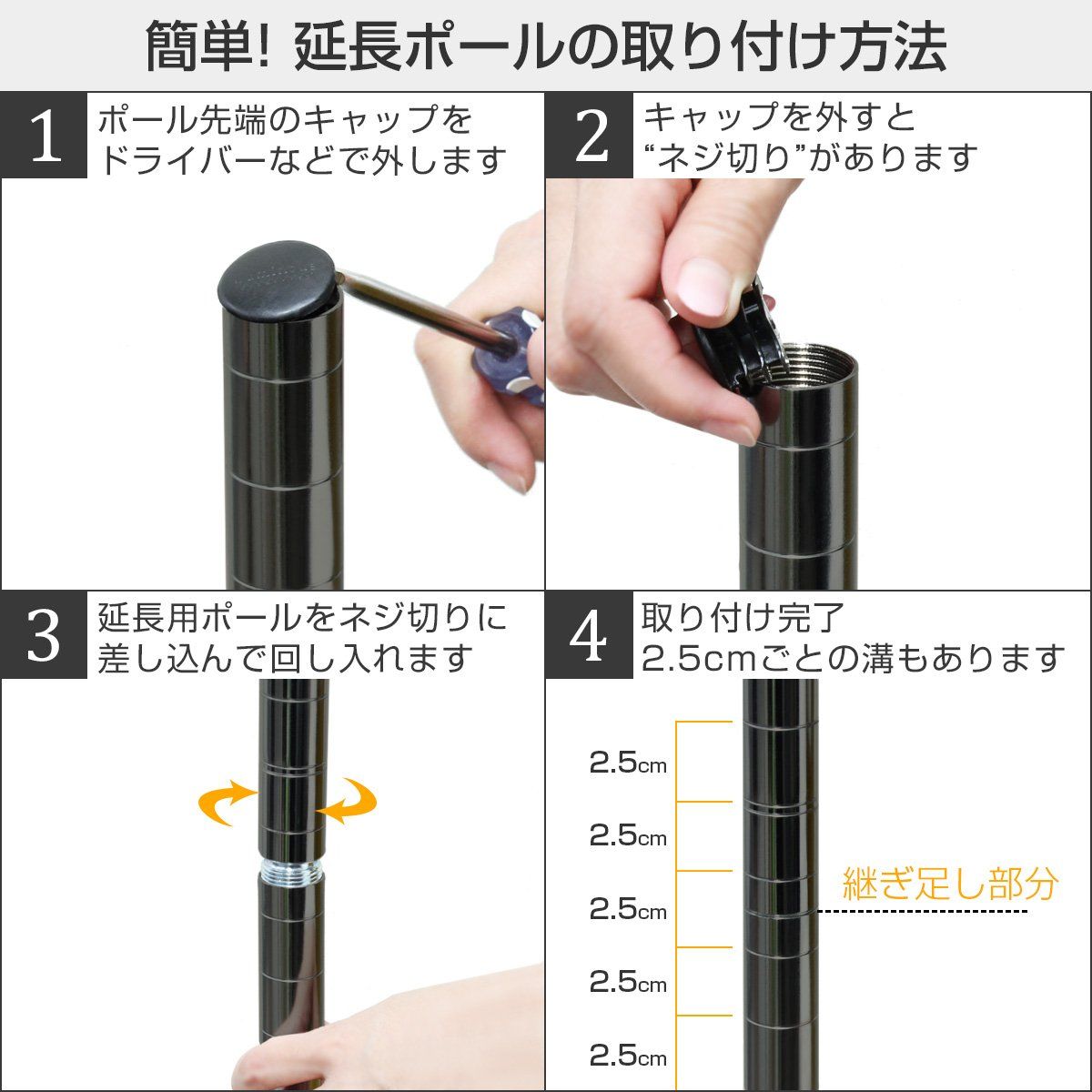 迅速発送】ドウシシャ ルミナス ブラック ラック スチールラックパーツ 