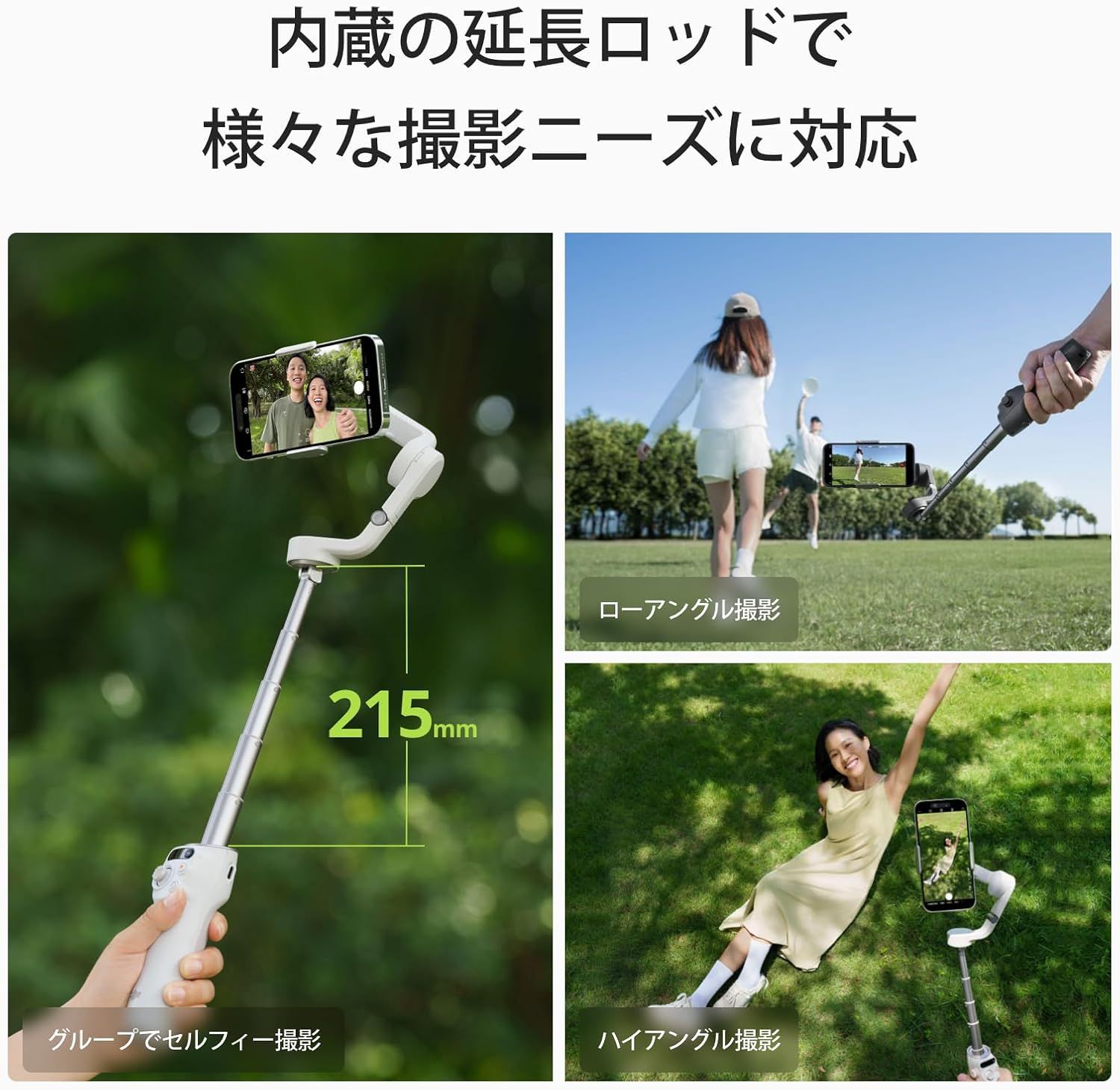 DJI ジンバル