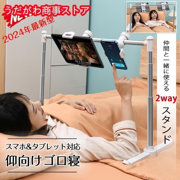 スマホタブレット 折りたたみ式どこでも寝ながらipad スマホ対応 夕プレット対応 角度調整 高さ調整 幅調整 軽量デザイン コンパクトなタブ