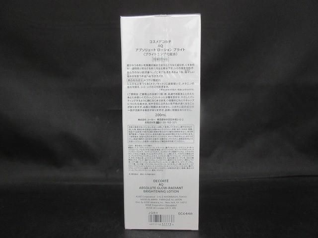 コスメ コスメデコルテ AQ アブソリュート エマルジョン ブライト 200 ml ブライトニング化粧水