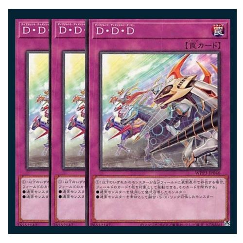 ◇D・D・D 3枚セット 遊戯王 3枚セット 遊戯王 - メルカリ