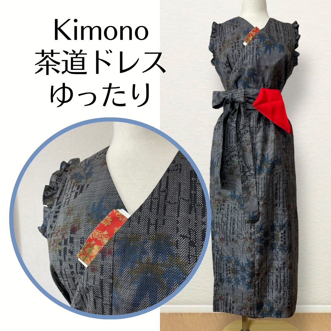 Newデザイン ︎大島紬 着物リメイク茶道ドレス 大きめ 黒とシルバーグレーの竹文様にビビッドな葉 さらりとしたお着物で作ったおしゃれな茶道お稽古着 サッシュベルト付き 逆勝手兼用 数寄屋袋付き