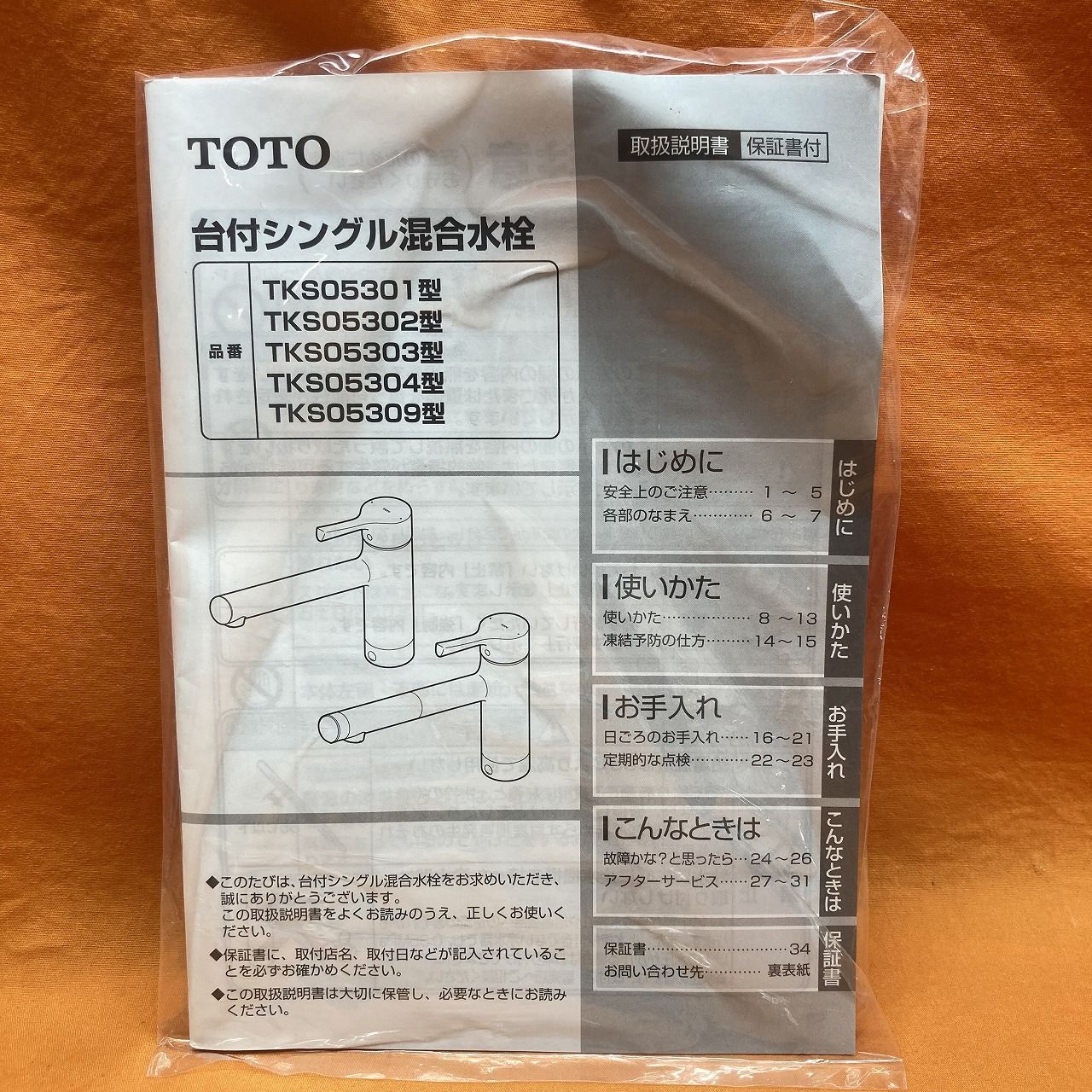台付シングル TOTO