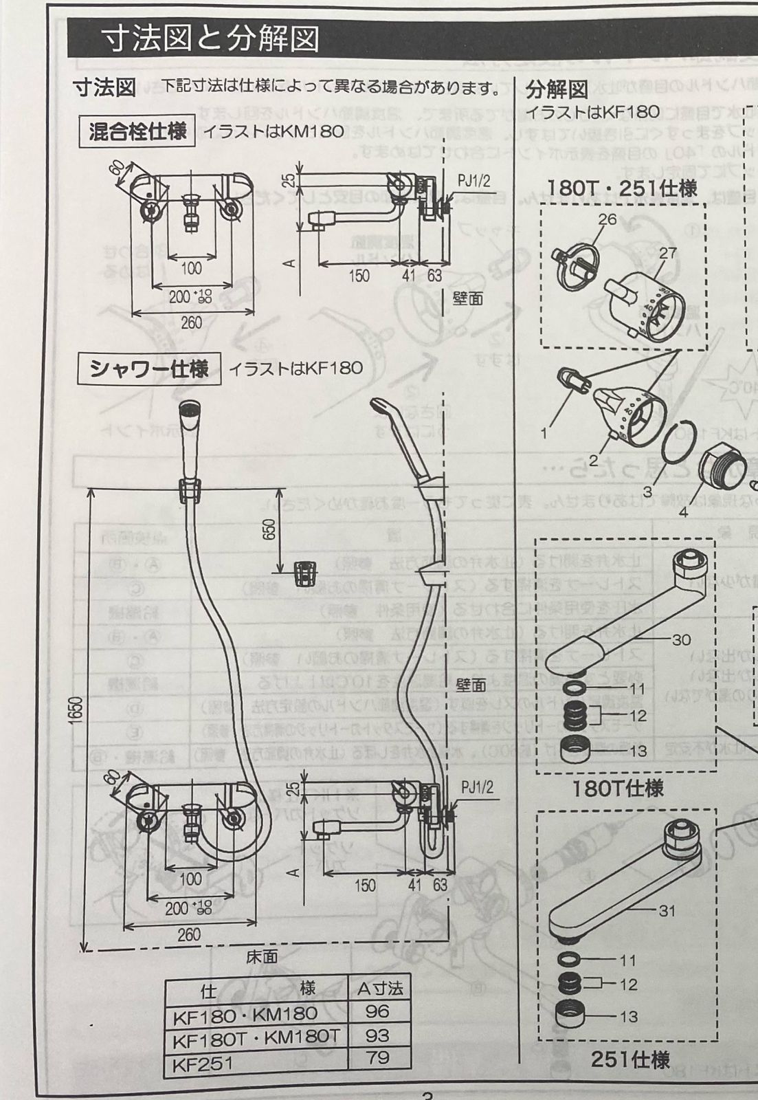 KVK 浴室用サーモスタット式シャワー寒冷地用