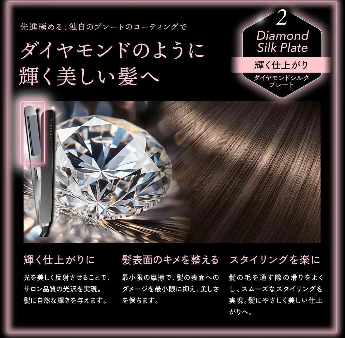 ナノシルク ケラチン ストレートアイロンダイヤモンドシルクプレート KYOGOKU ナノシルク ケラチン ストレートアイロン 美容室専売品