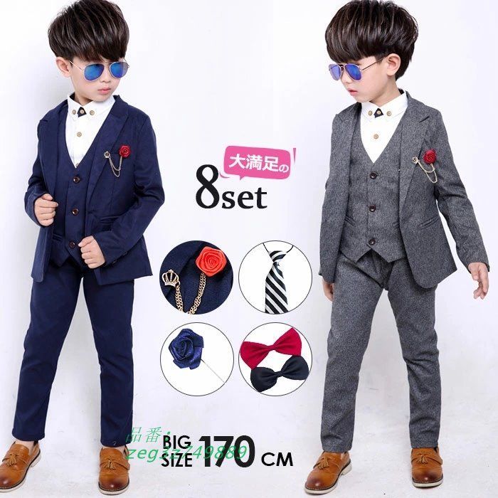 子供服フォーマルスーツ