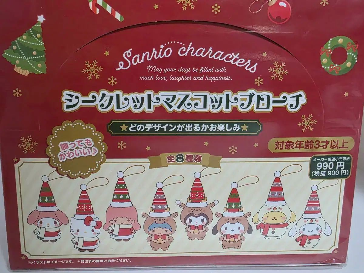 Sanrio(サンリオ) 2024 クリスマス 秘密 ブローチ フルボックス ( 8