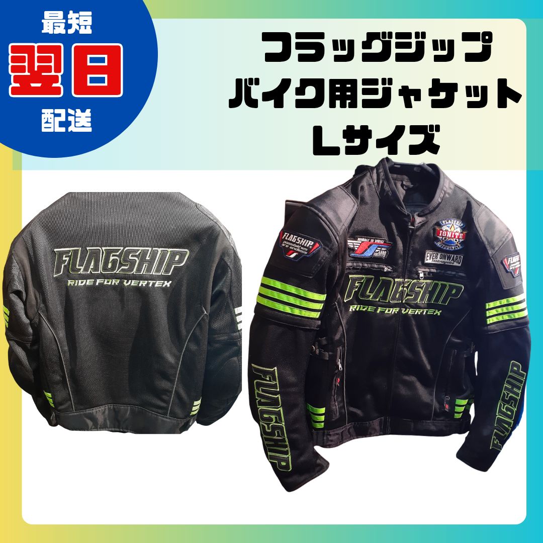 バイク メッシュジャケット フラッグジップ タクティカルメッシュ Lサイズ ブラック-グリーン ライダースジャケット