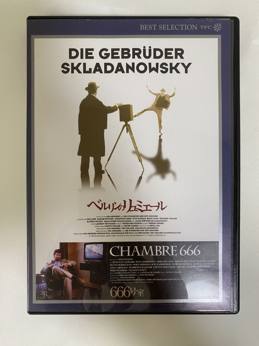 ベルリンのリュミエール 666号室 デジタルニューマスター版 ウド キアー 東北新社 DVD