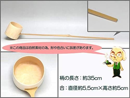 香月園 柄杓