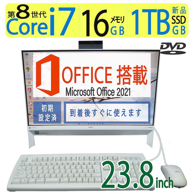 NEC DA700/K 高性能core i7-8550U/新品爆速SSD1TB 中古良品 一体型パソコン 最新Windows11+office NEC DA700/K 高
