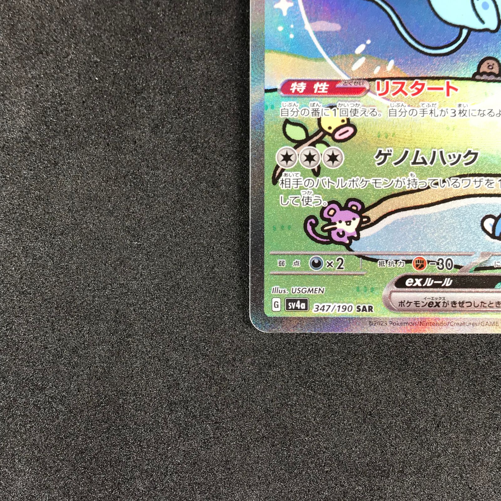 ポケモンカードゲーム 347/190/SV4A/B ミュウex SAR スペシャル