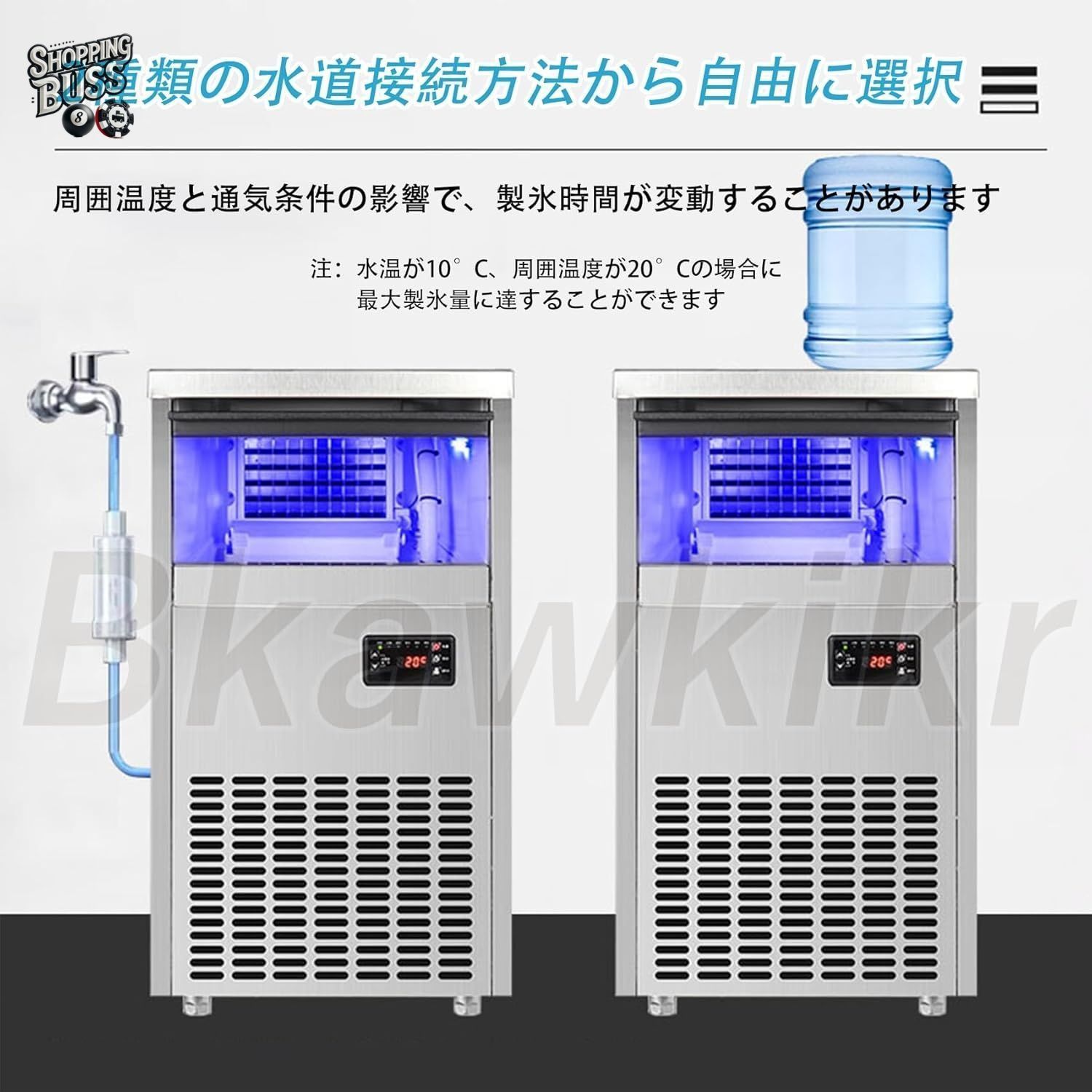 製氷機 家庭用