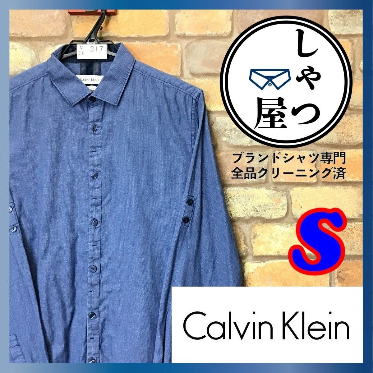 ME6-317★アメリカ購入品【Calvin Klein カルバンクライン】無地・薄紺 単色 長袖シャツ【メンズ S】長袖シャツ 小さめサイズ