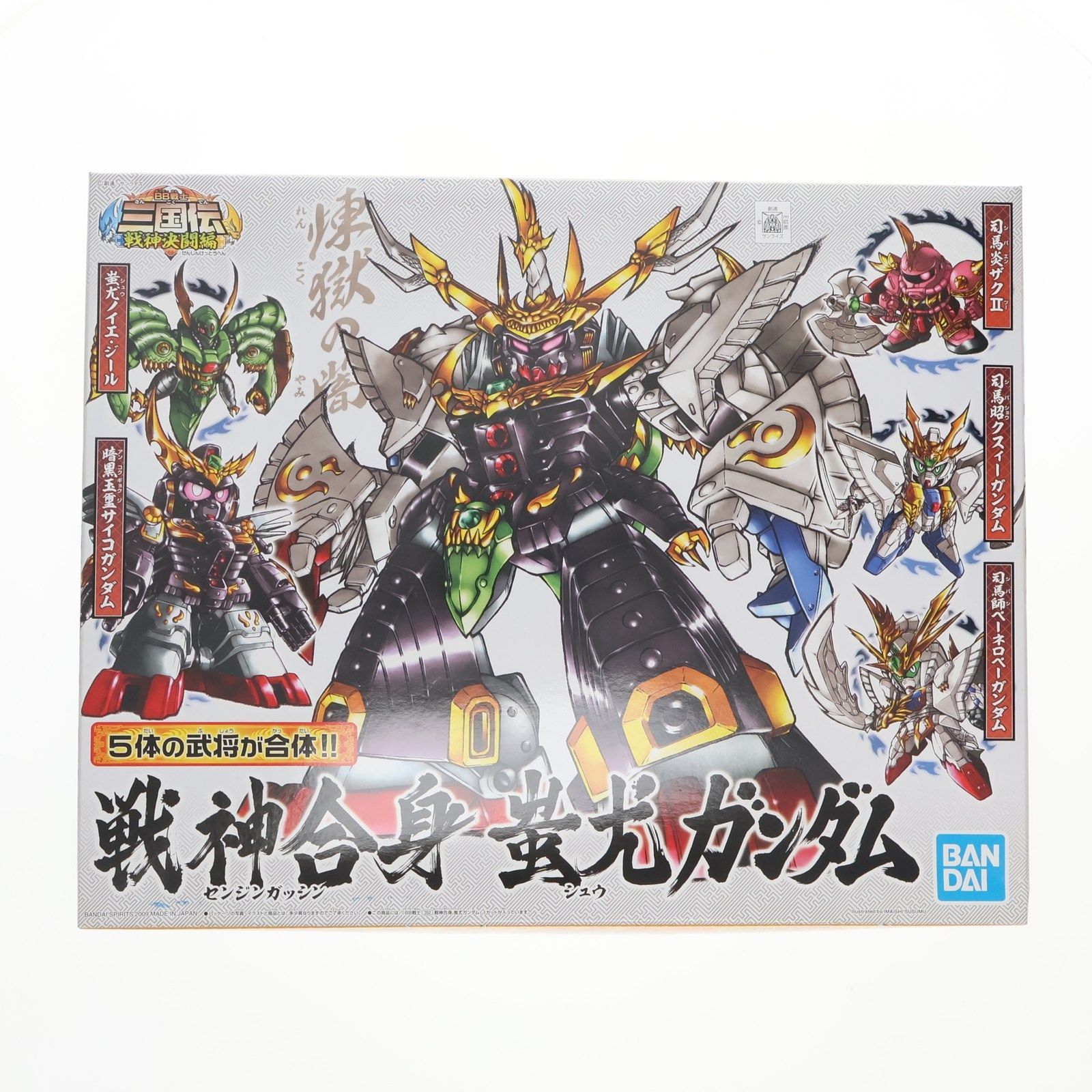 プラモデルBB戦士352 三国伝34 戦神合身蚩尤ガンダム未組立（シュウガンダム Amazon | BB戦士 352 戦神合身 蚩尤ガンダム プラモデル