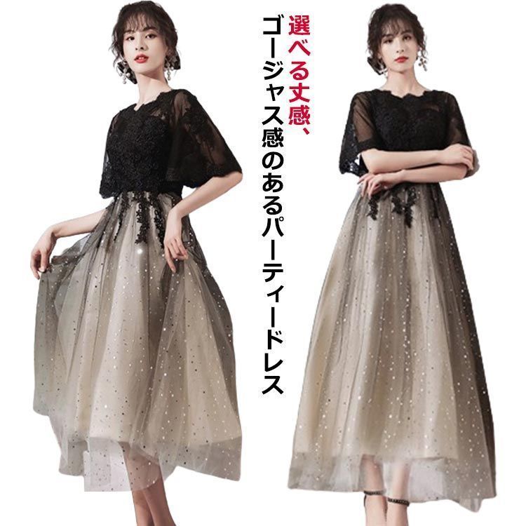 大きいサイズ ギフト 韓国風 ドレス ピアノ発表会 大人 ロングドレス 大人 レディース 高校生 高校生 発表会 結婚式 演奏会ドレス マキシ丈 披露宴 膝丈 謝恩会 ワンピース ワンピース お呼 cjfj144049